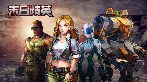 末日精英完整版游戏 1