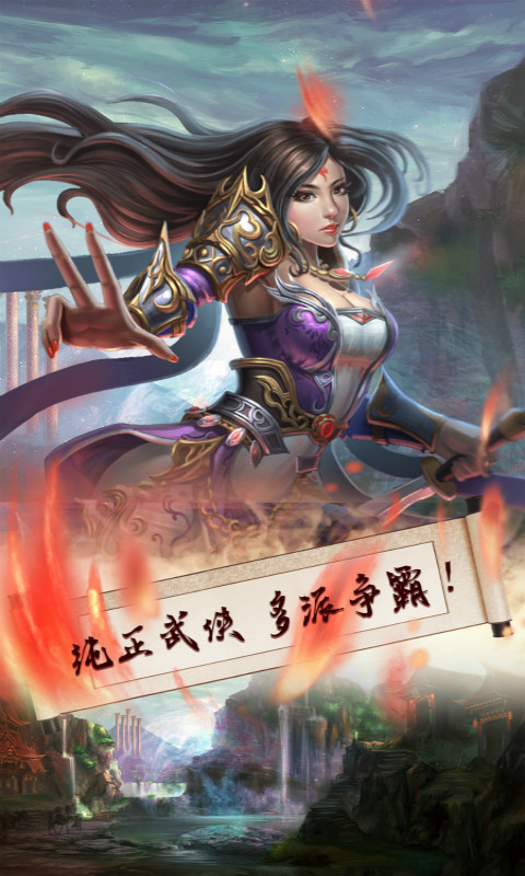 梦幻战记安卓版 1