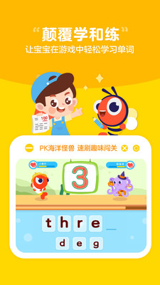 伴鱼单词app安卓版 1