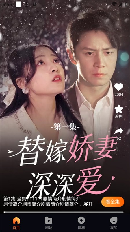 点点短剧最新版 1