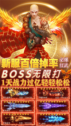 执剑江湖手机版 1