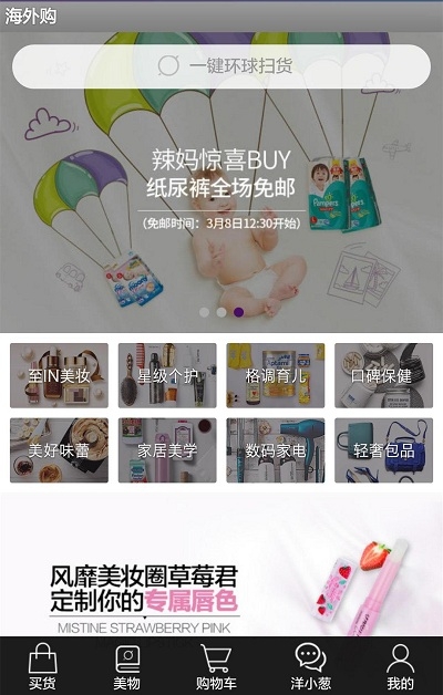 海外购 1