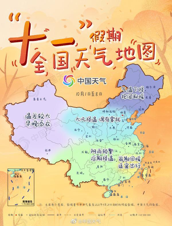 全国天气地图 1