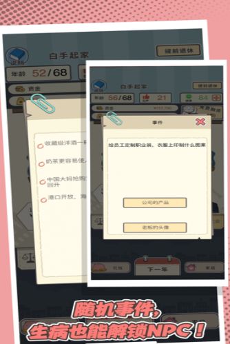 打工仔变成大老板最新版 2