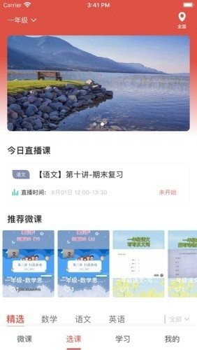 启达网校app最新版 2