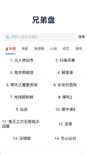 兄弟盘最新版 1