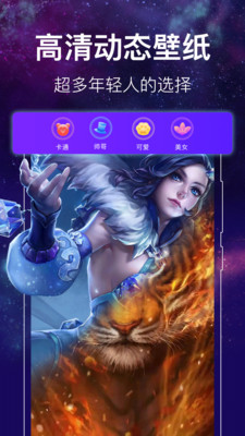 闪光来电秀app 1