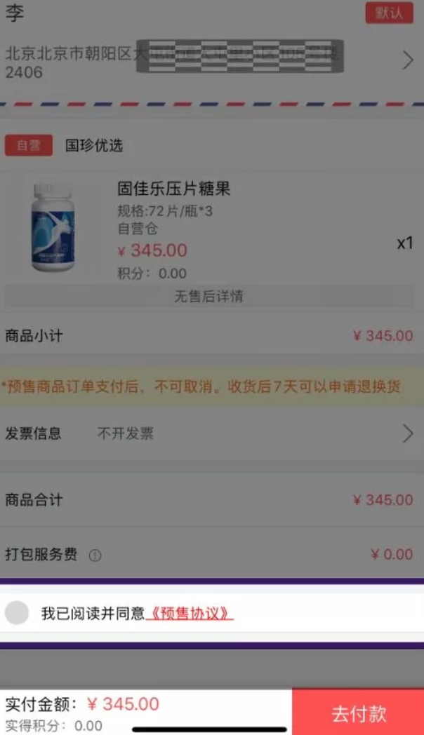 荐康客安卓版 1