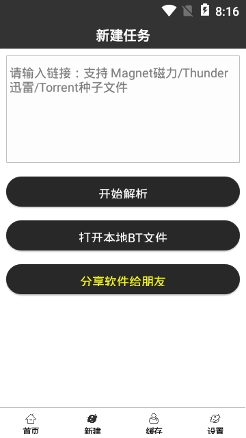 快云高速搜索app 1