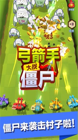 弓箭手大战僵尸 1