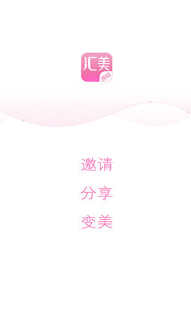 通联汇美app 1