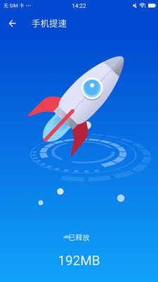 闪电清理卫士 1