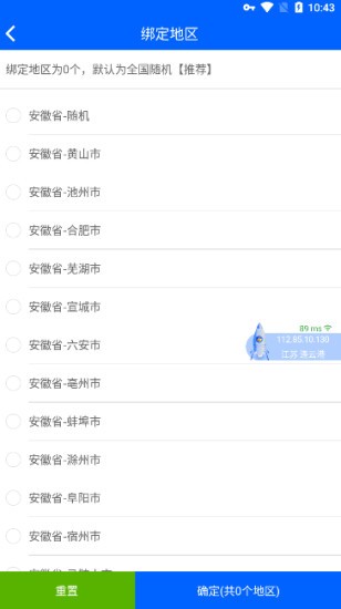 闪速连软件 v2.7.2 1