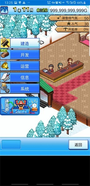 闪耀滑雪场物语折相思 1