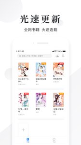 小说快读阅读器 1
