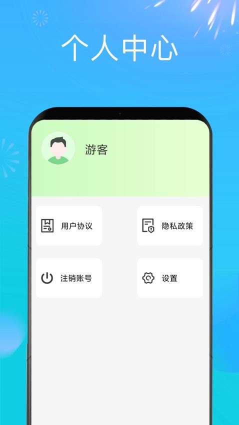 充电锦鲤王app 1