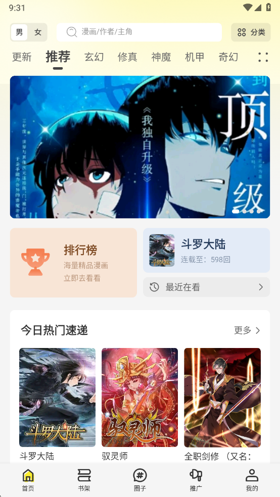 轻图馆app官方下载 1