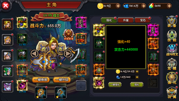 绯炎之刃游戏 4