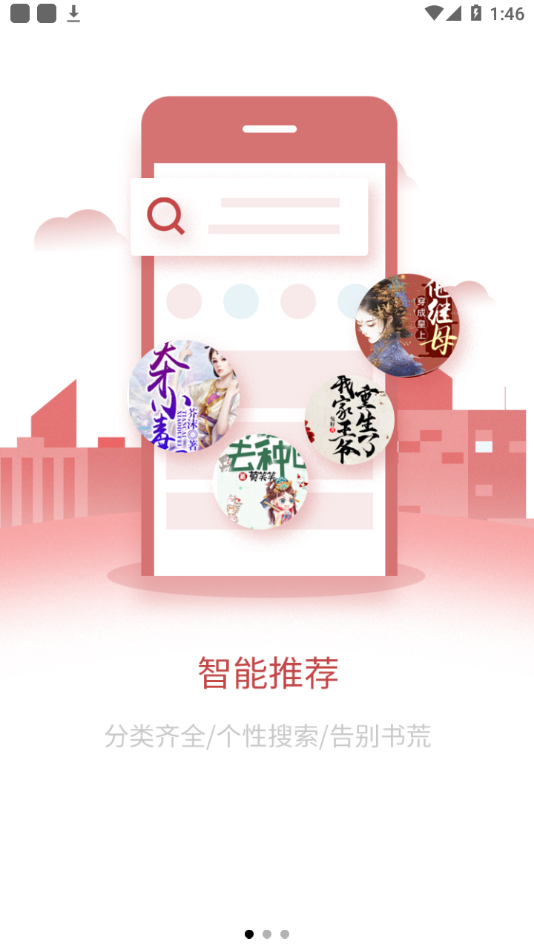 爱文者app 1