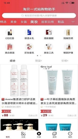 淘贝助手 1
