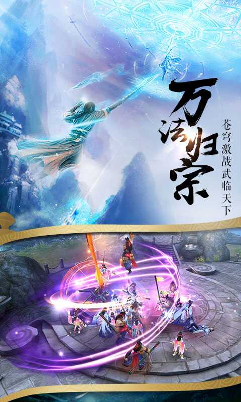 御天剑道定制版游戏 1