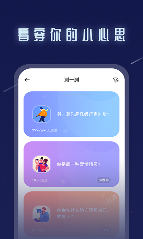 不默app 1