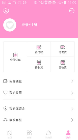 真珠美学app 1