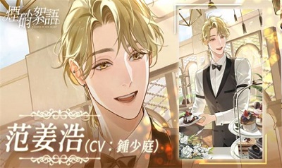 烟硝絮语游戏 1