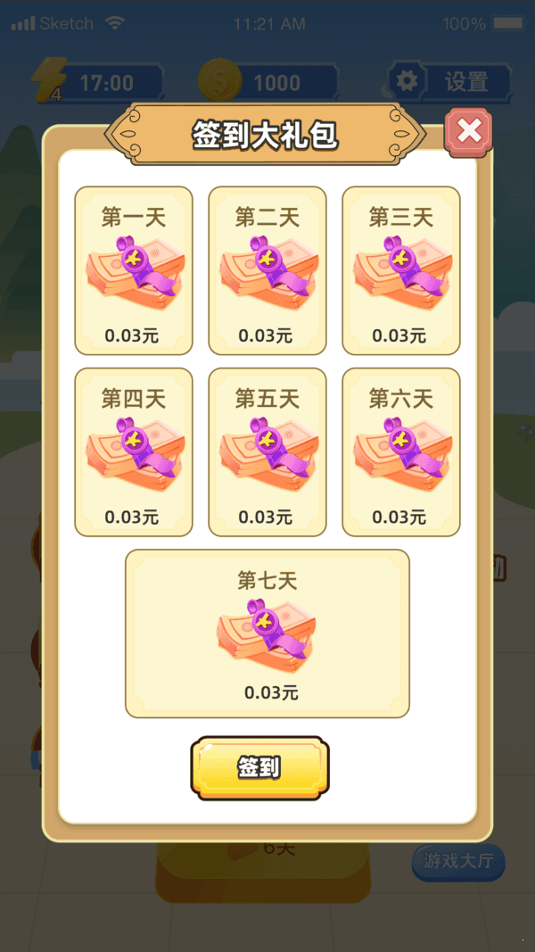 拼图发家记红包版 1