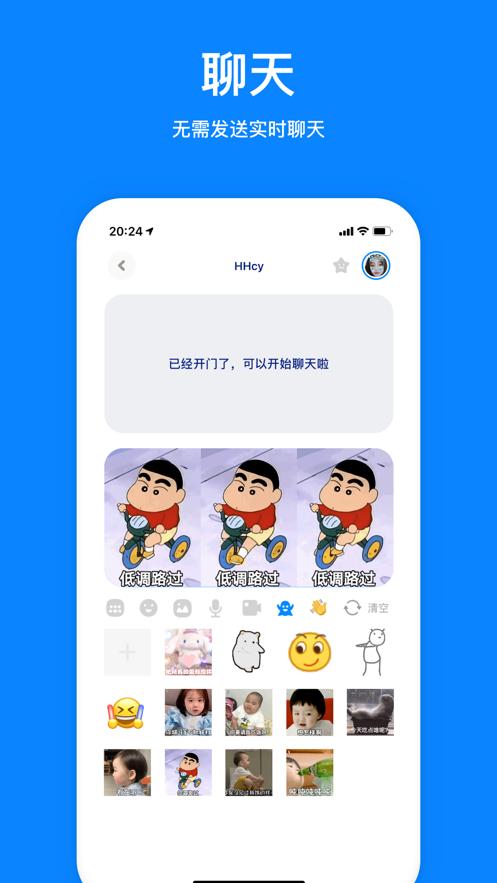 火星app情侣聊天 1