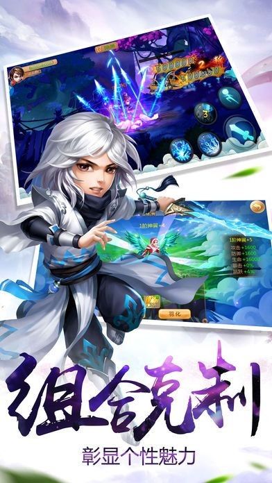 剑道仙穹3手游 1