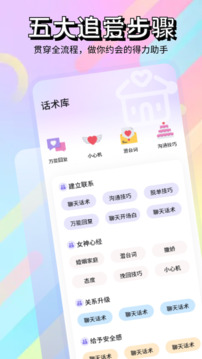 套路app官方下载 1