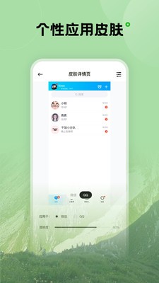触感壁纸app 1