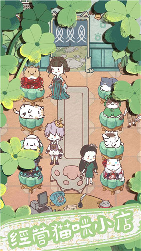 开心猫舍1.6 1
