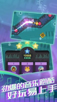 节奏跑酷大师 2