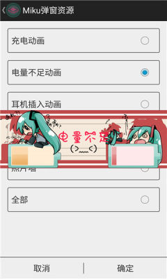 初音弹窗 1