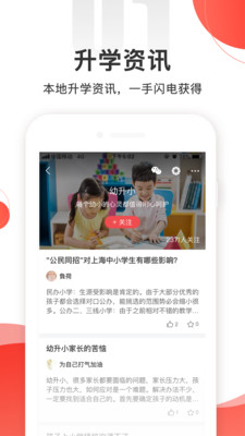 掌门一对一家长客户端 1