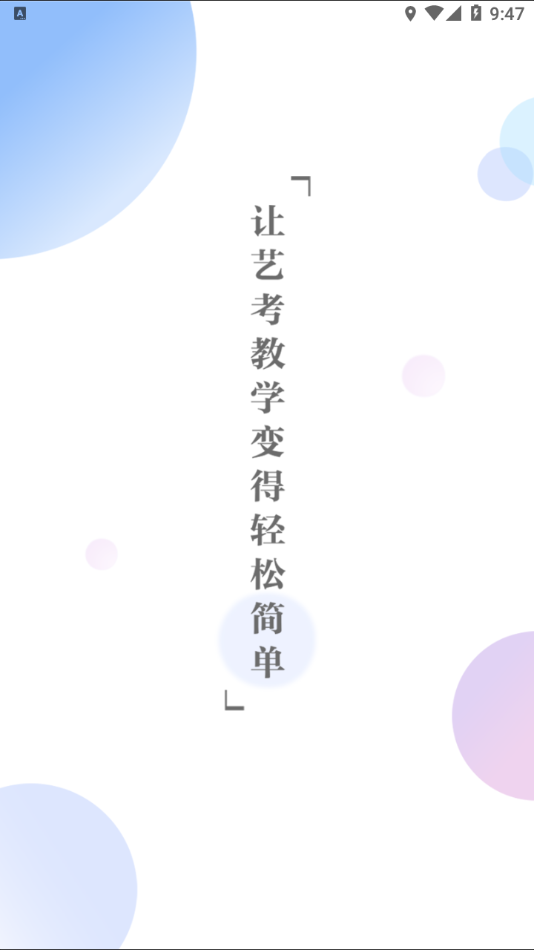 微美术app 1