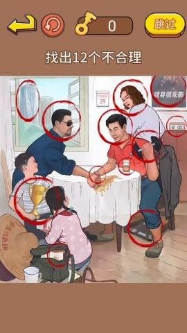 找出不合理红包版 1