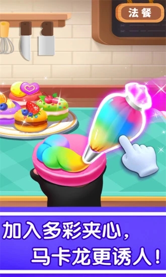 奇妙世界美食 1