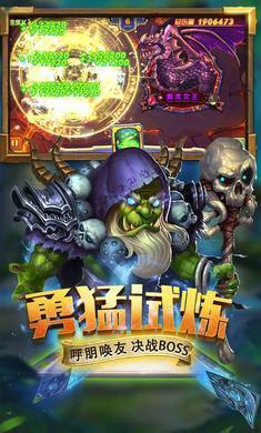 勇者试炼手游 1