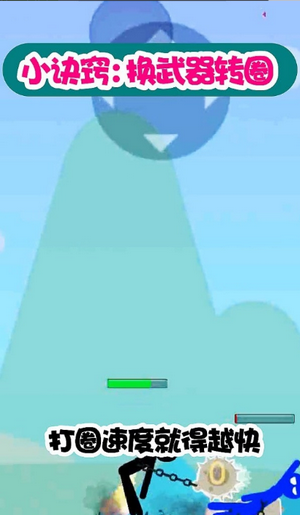 火柴人征战最新版 1