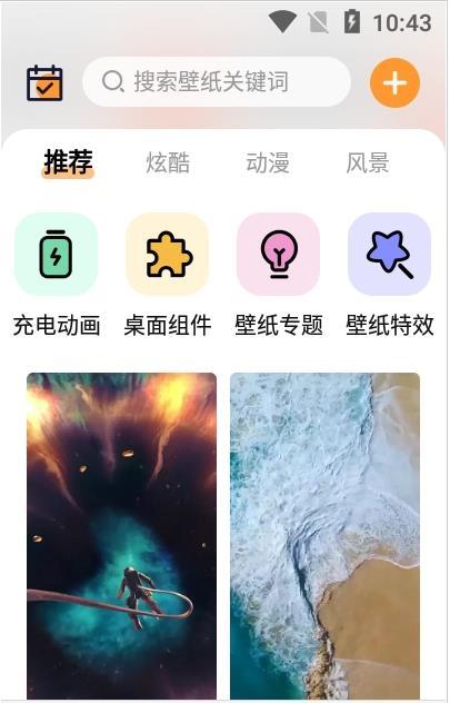 APS主题壁纸大全app 2