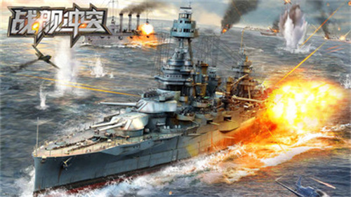 战舰冲突最新版游戏 1