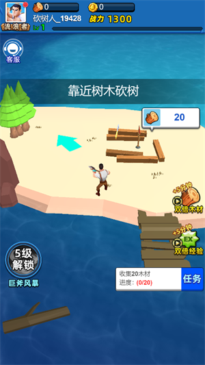 荒岛砍树人游戏 2