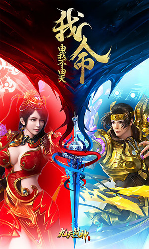 九天封神手游 1