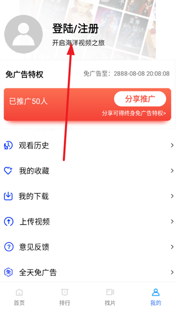 海洋视频去广告版 1