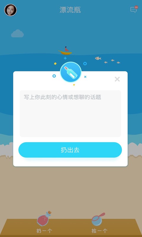 瓶瓶无限app 1