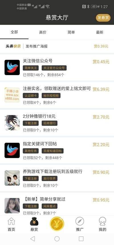 早起鸟极速版 1