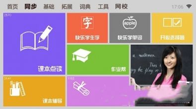 一百分学习app 1
